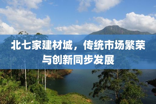 山东康亚新型建材有限公司 第15页